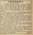 в-к Фронтовак от 8 май 1945