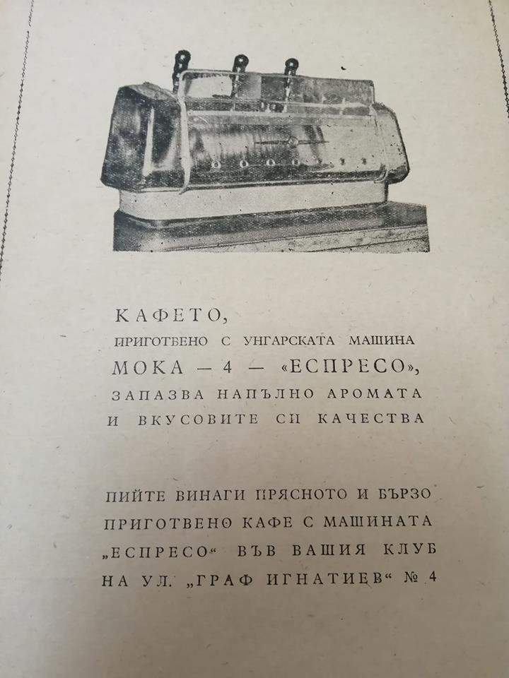 1962, сп Български журналист